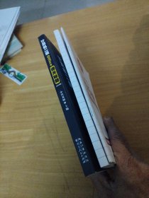 计算机二级Office通关秘籍+选择题宝典+急救手册 共三册合售