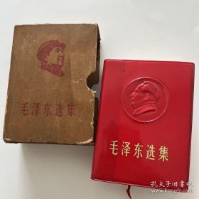 毛泽东选集（1-4卷合订本）