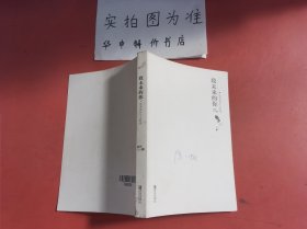 致未来的你——给男孩的十五封信