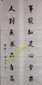 清净长老