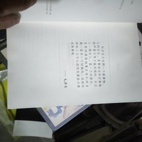 创业史