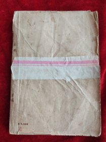 风云初记(竖版繁体,孙犁著)(1951年初版1951年12月二版 )