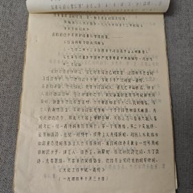 畜牧业资料、家畜疾病外科、母畜分娩（合订一起）（具体油印本还是铅印本买家自鉴）