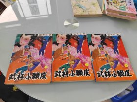 卧龙生武侠小说