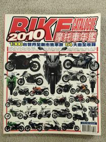 2010摩托车年鉴