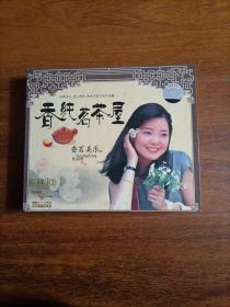 CD香纯茗茶屋，经典国语排行榜，共3碟