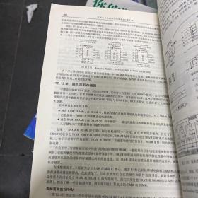 实用电子元器件与电路基础