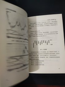 技术分析实战精要
