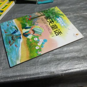 最能打动孩子的世界经典：豪夫童话