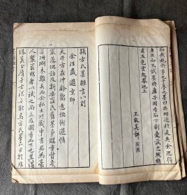 董增儒旧藏《方氏墨谱》存卷三、卷四、卷六金镶玉两厚册，清代金镶玉装