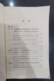 中国少数民族简史丛书 回族简史