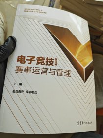 电子竞技运动心理学