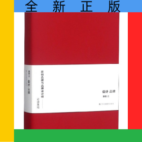 设计品牌