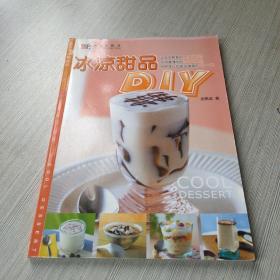 冰涼甜品DIY