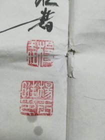 杨玉旺字画