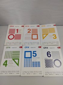 CFA一级备考手册（全六册）