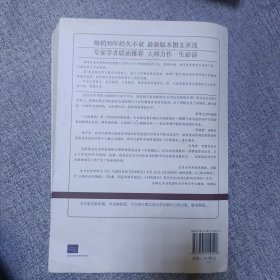 全球通史：从史前史到21世纪（第7版修订版）(下册)