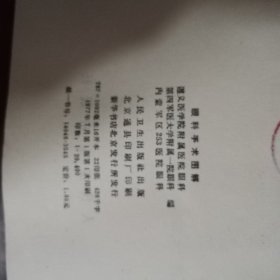 眼科手术图解