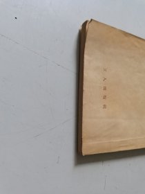 语文课本第二册