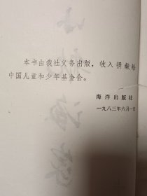 小航海家