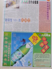青岛啤酒饮料广告彩页8开
