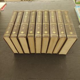 简明不列颠百科全书