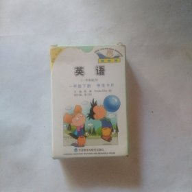 英语(新标准一年级起点一年级下)学生卡片