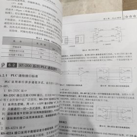 学PLC技术超简单（全新升级版）