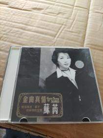 金曲真情  苏芮