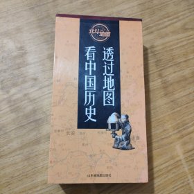 透过地图看中国历史（盒装共19册）