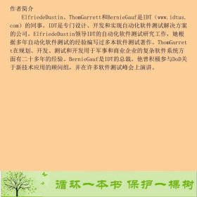 自动化软件测试实施指南美达斯汀美加瑞特美高夫余昭辉9787111302575[美]达斯汀、[美]加瑞特、[美]高夫；余昭辉译机械工业出版社9787111302575