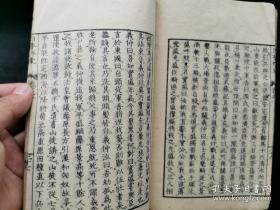 1879年和刻本《日本外史》22卷12册全