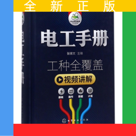 电工手册(精)