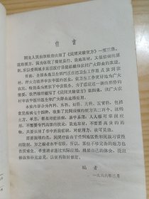民间灵验便方第四集