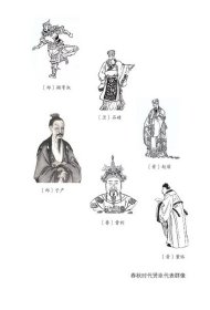 大家读《左传》 郭丹 译注 文津出版社 9787805547763 全新正版