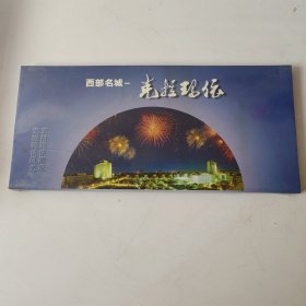 西部名城. 克拉玛依VCD