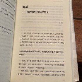 《华为活力之源》