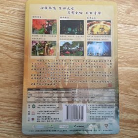 古剑奇谭DVD（铁盒装） 1、2