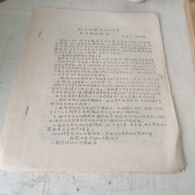 動力性腸梗阻的原因與性質(zhì)的探討