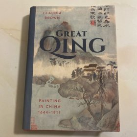 伟大的清 （英文版）