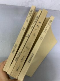 現(xiàn)代廣告 2002年 月刊全年1-12期第1-4、5-7、9-11、8、12期總第67-78期共12本合售 自制合訂本4本 雜志