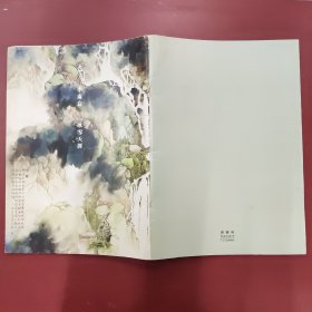 李虚白冰雪天涯