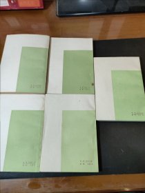 数理化自学丛书【全17册 成色好无笔记】