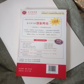 心理咨询师考试辅导系列：心理咨询师理论知识过关必做2000题（含历年真题）（第3版）