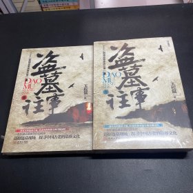 盗墓往事1-5册全