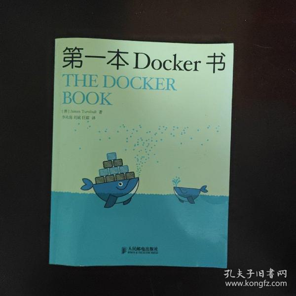 第一本Docker书