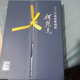 著名男高音歌唱家 何继光 何继光经典金曲（两盘VCD） 何继光纪念文集