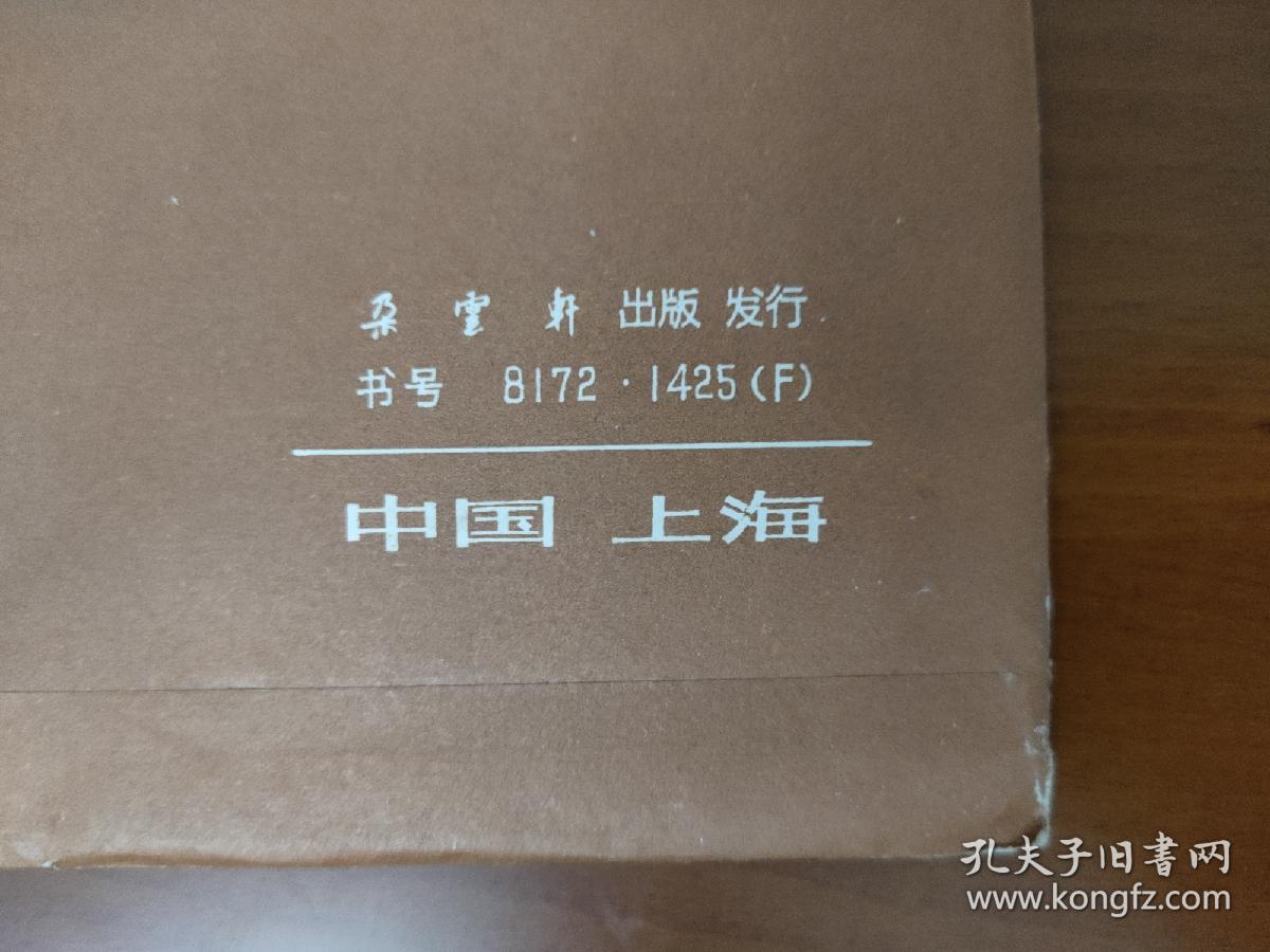 程十发仙乐仕女笺 (八种画笺每种5页共40页，朵云轩上世纪七八十年代老笺)