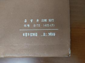 程十发仙乐仕女笺 (八种画笺每种5页共40页，朵云轩上世纪七八十年代老笺)