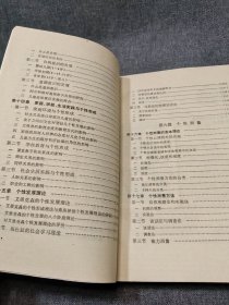 个性心理学